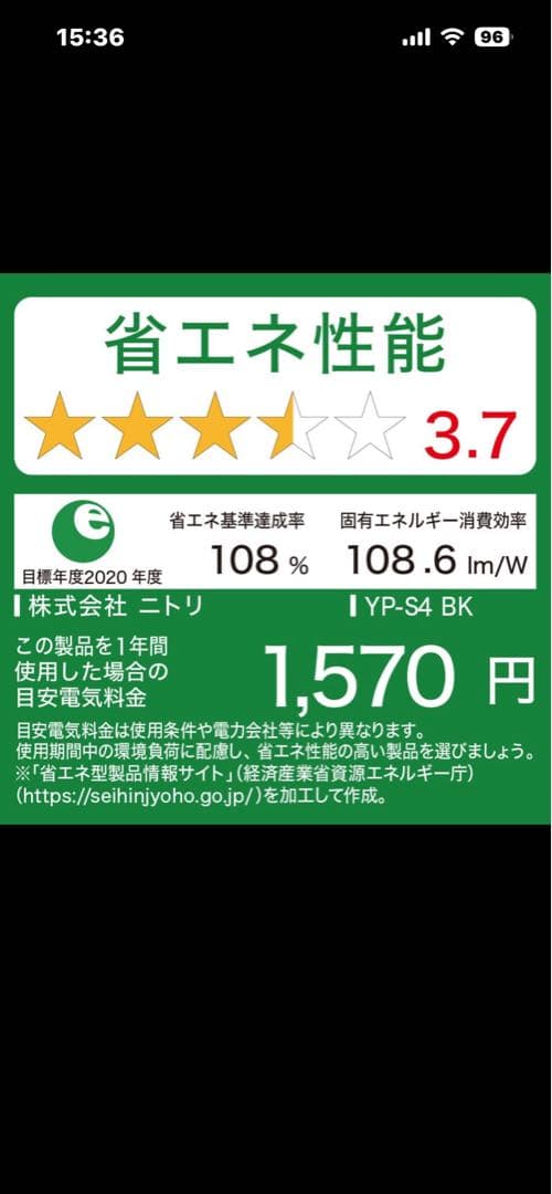 ニトリ　多機能シーリングライト 調光・調色可