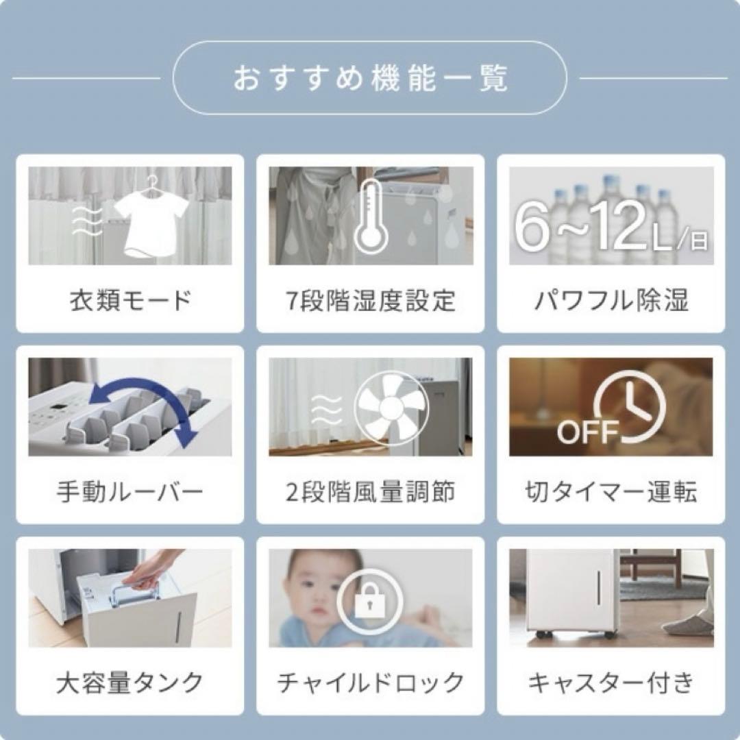 YAMAZEN 除湿機 ホワイト