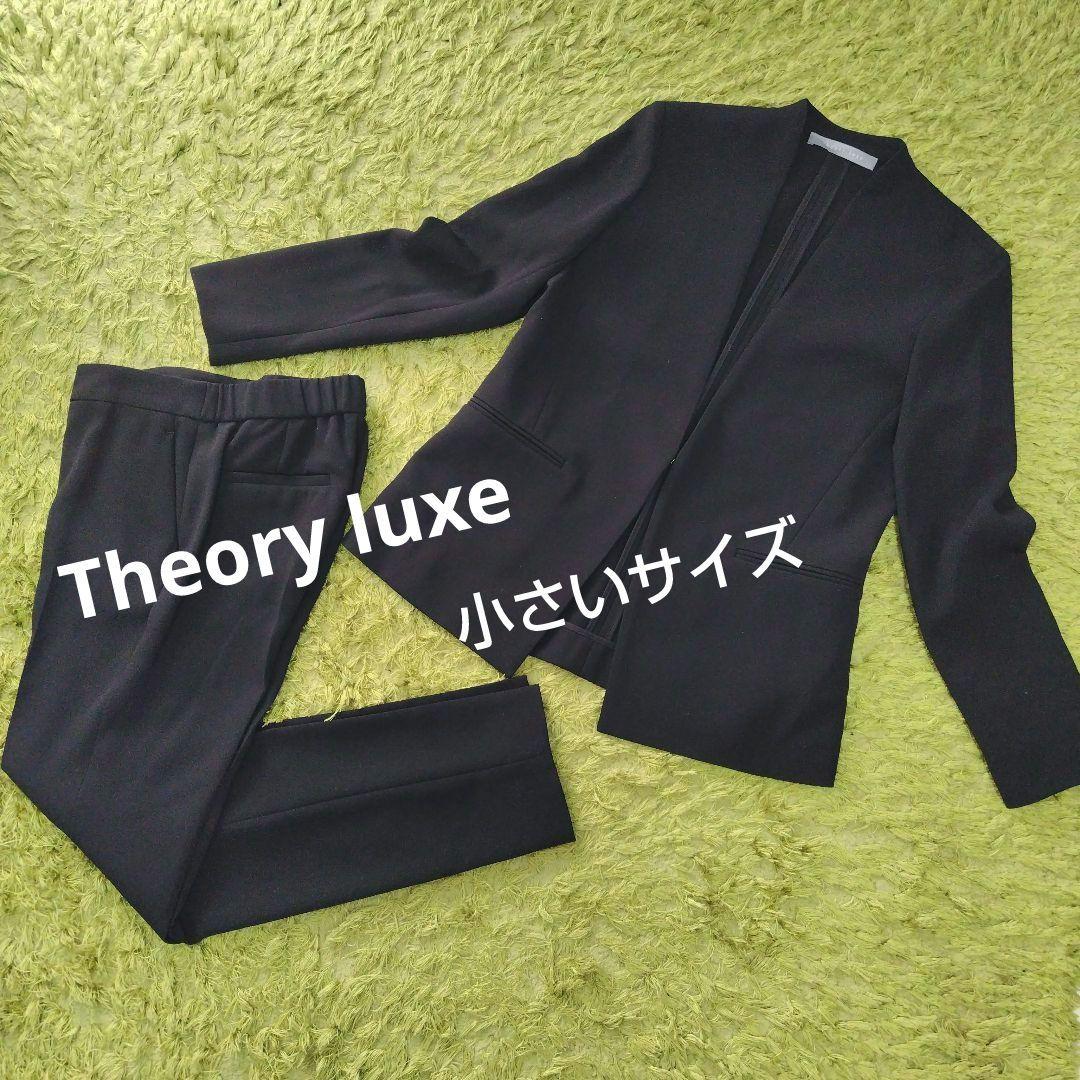 Theory luxe 小さいサイズ ノーカラージャケットパンツ上下セットアップ