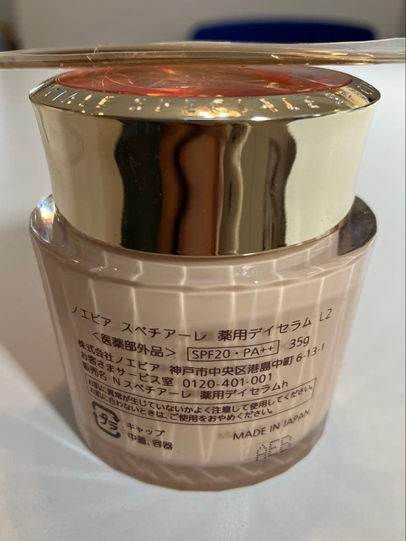 NOEVIR スペチアーレ 薬用デイセラム 35g SPF20・PA++