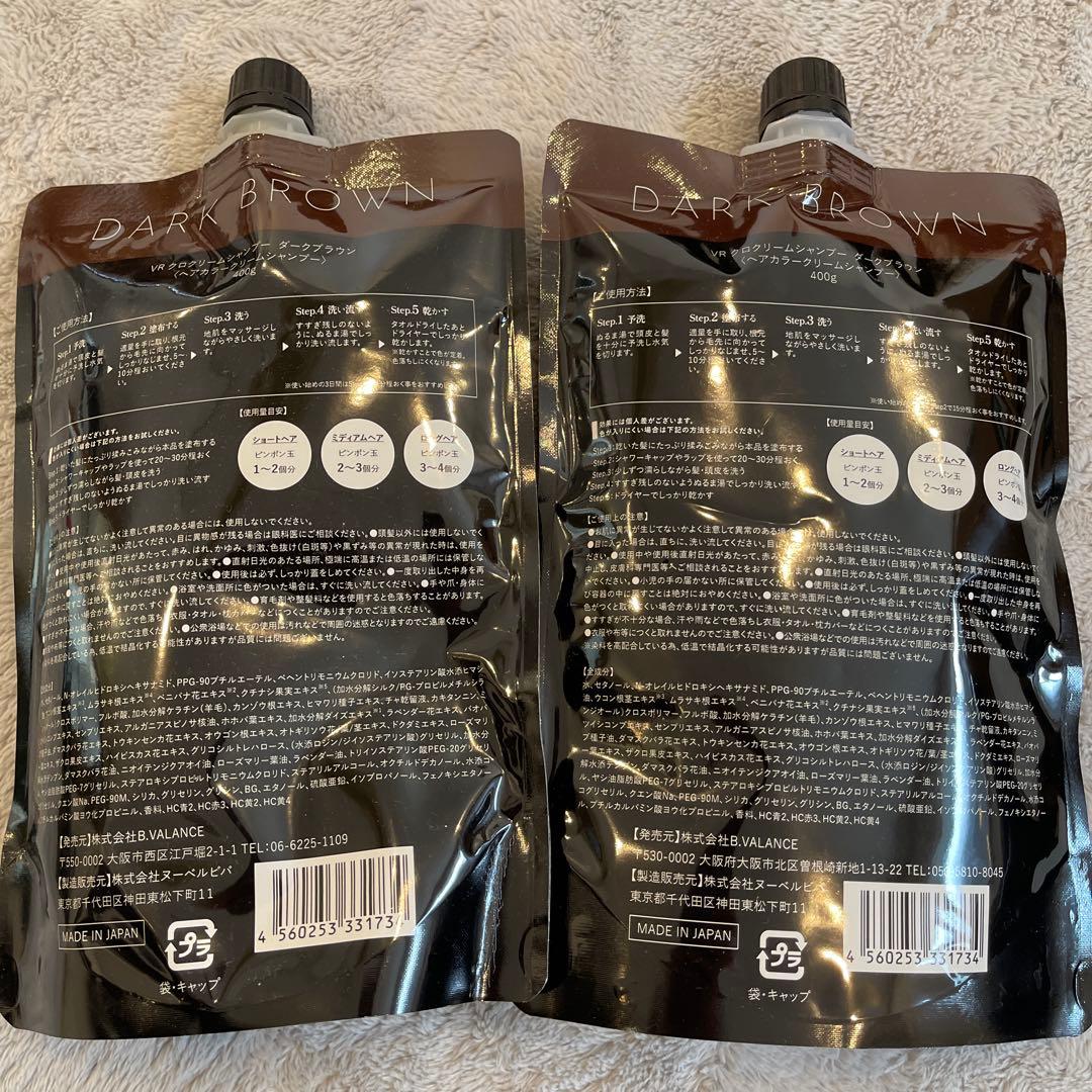 バランローズ　KURO クリームシャンプー　ダークブラウン2set