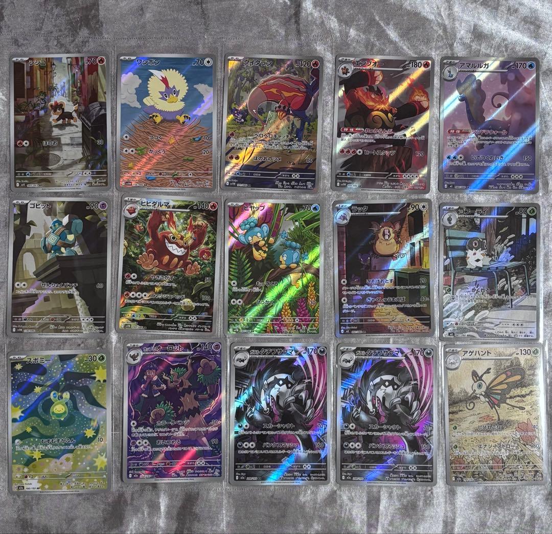 ポケモンカード ポケカ AR まとめ売り　33枚セット