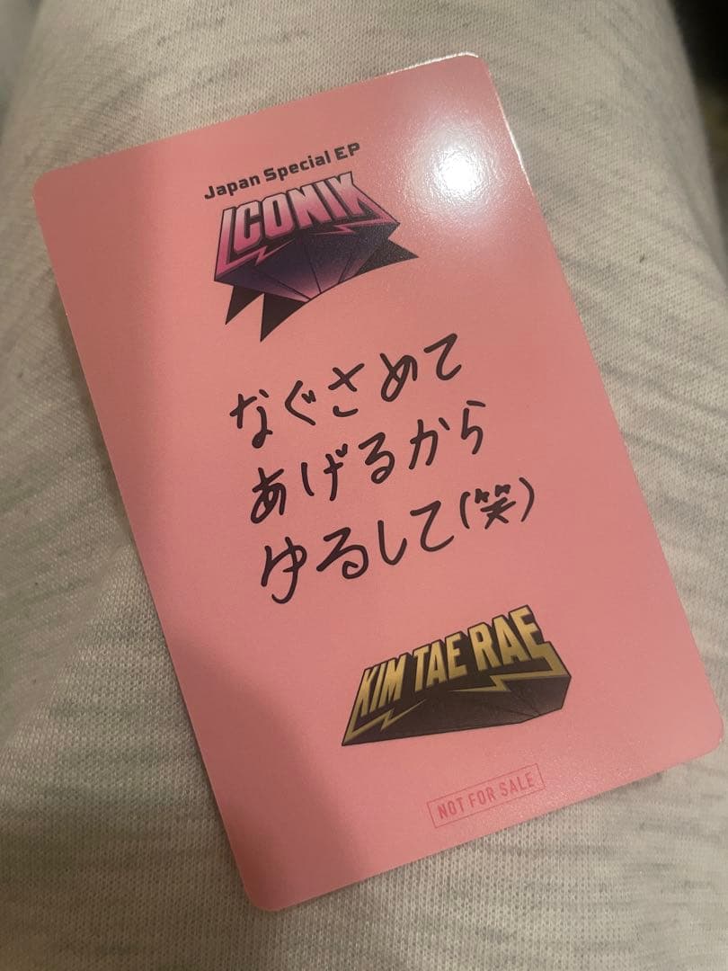 ZEROBASEONE キムテレ　オフイベ　じゃんけん　トレカ