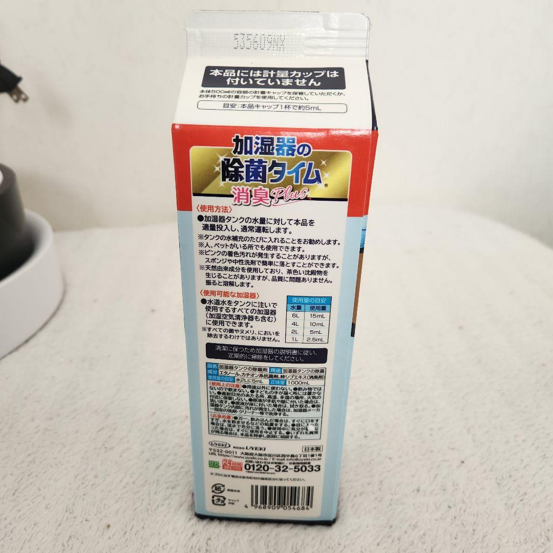 夢グループ 温冷加湿扇風機　1台4役　【新品未使用品】