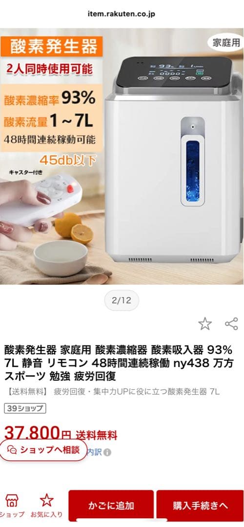酸素発生器