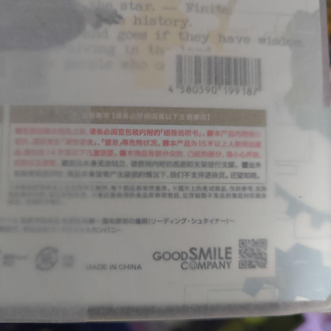 STEINS GATE 牧瀬紅莉栖～運命探知の魔眼 1/7 フィギュア