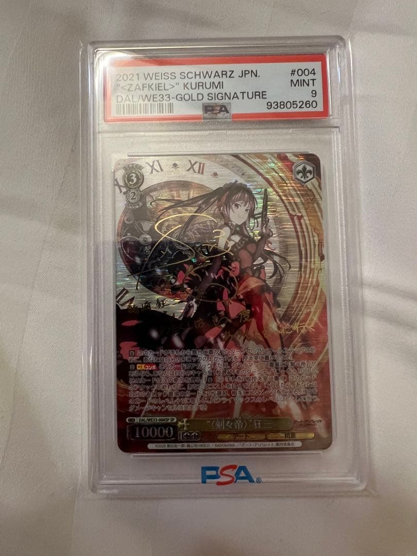 ws ヴァイスシュヴァルツ 刻々帝 狂三 sp サイン　psa9