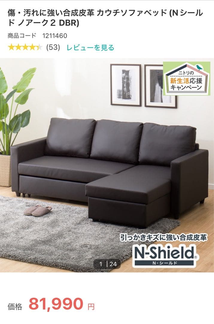 【ニャールズ】カウチソファベッド Nシールド ノアーク