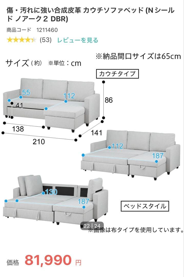 【ニャールズ】カウチソファベッド Nシールド ノアーク