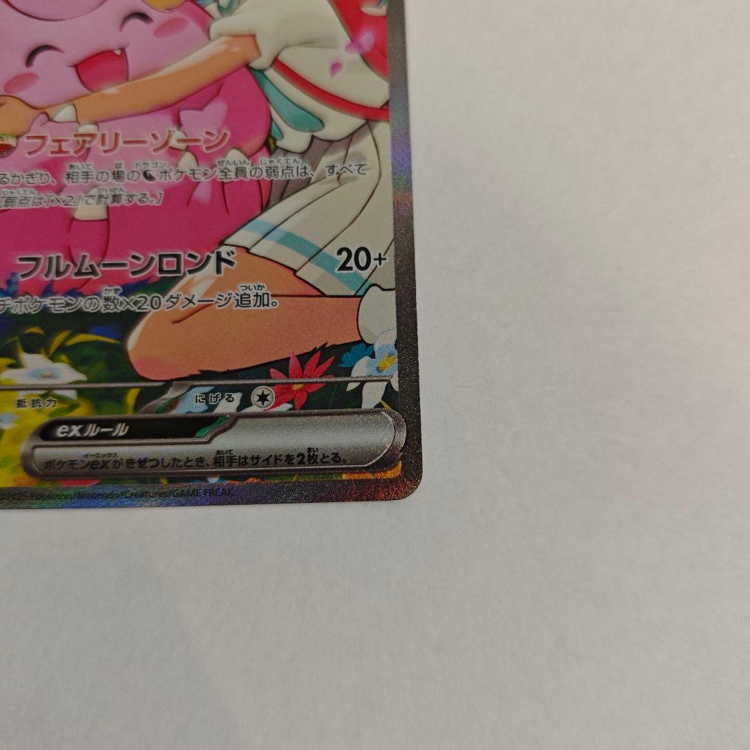 専用24時間以内発送リーリエのピッピex スタートデッキ100 ポケカ