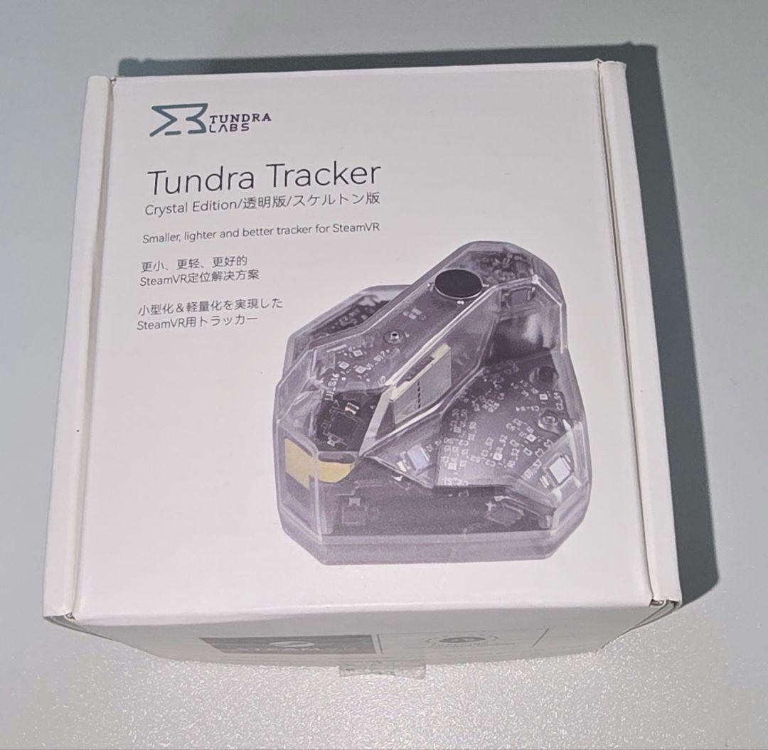 Tundra Tracker 3個セット + スケルトンカラー1個