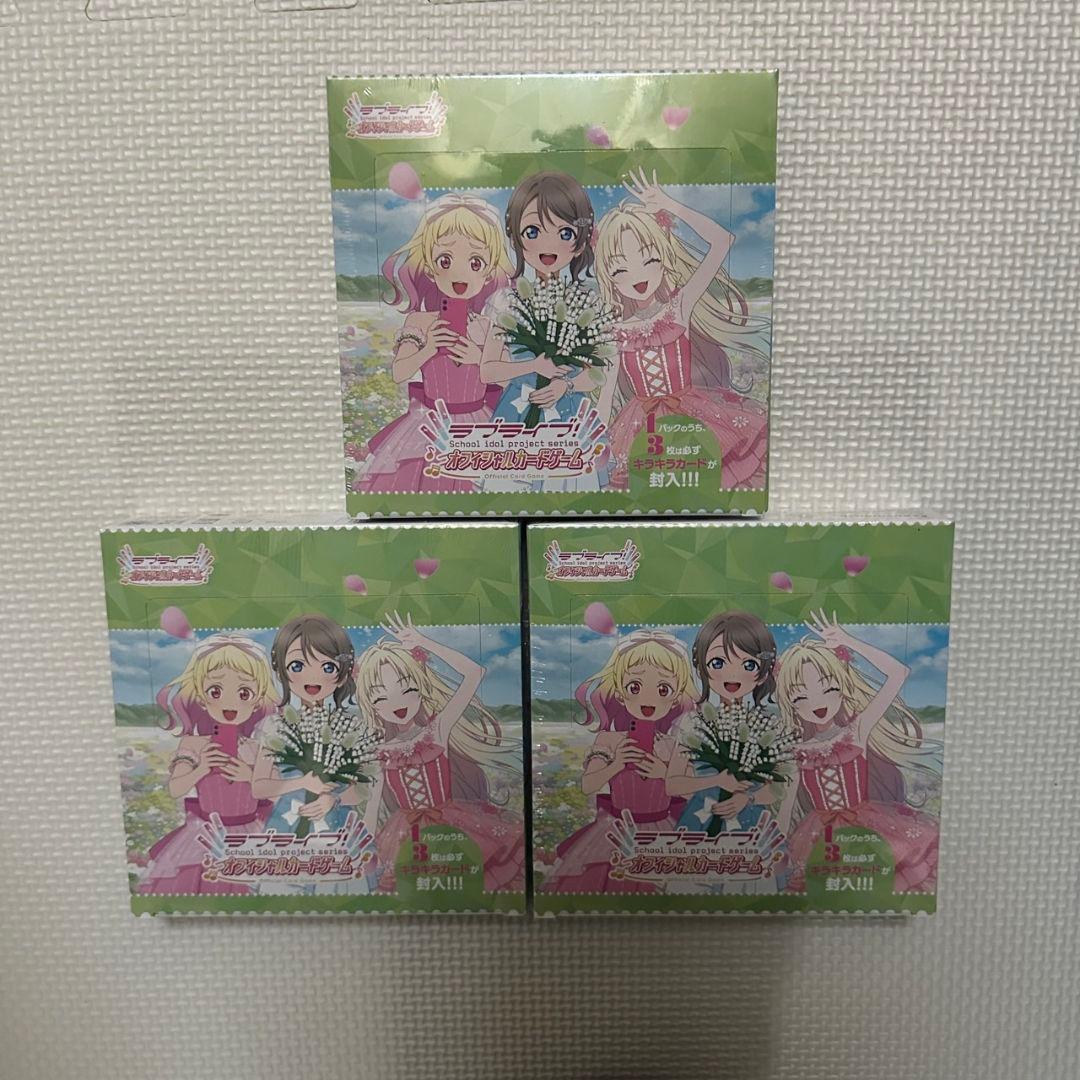 ラブライブ！オフィシャルカードゲーム ブースターパック NEXT STEP