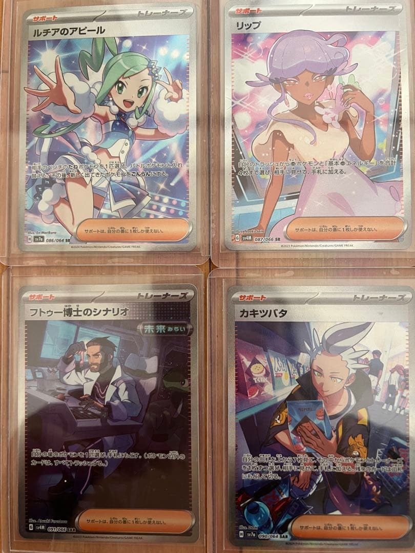 『ポケモンカード』ルチアのアピール SR SV7a 他、セット販売