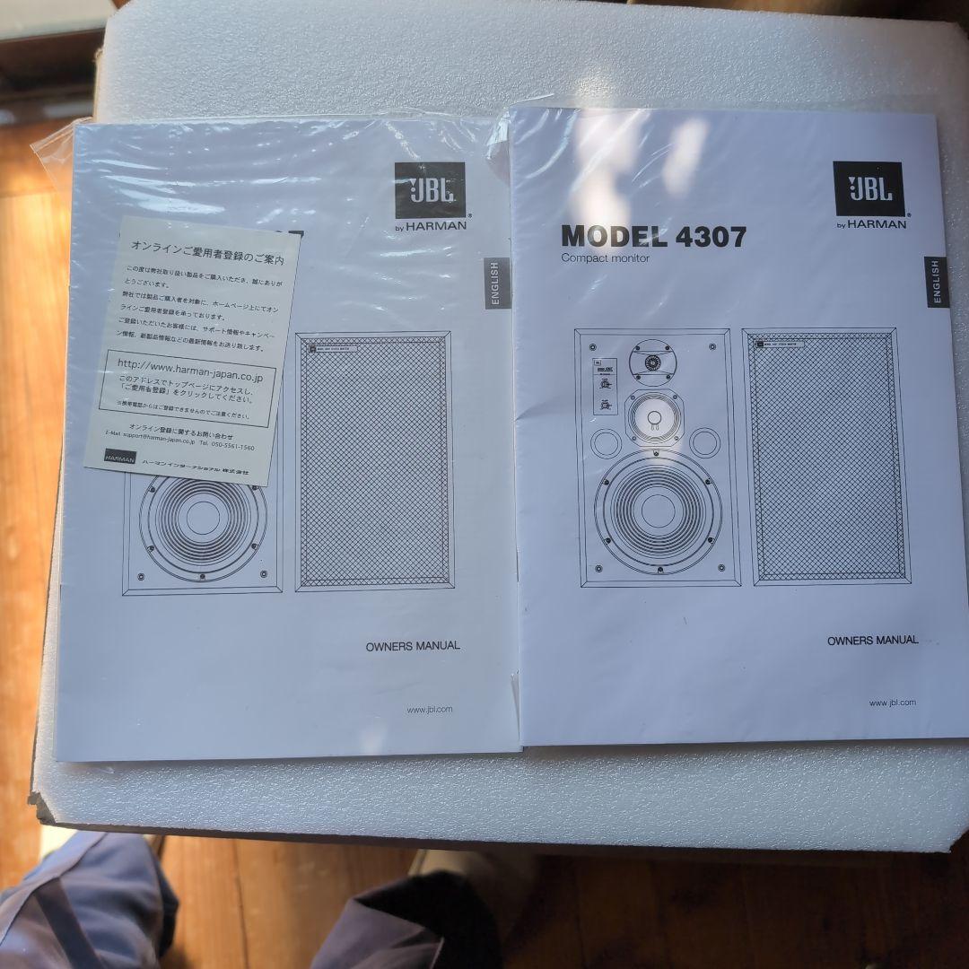 JBL 4307 スピーカー ２本目　２本セット販売！