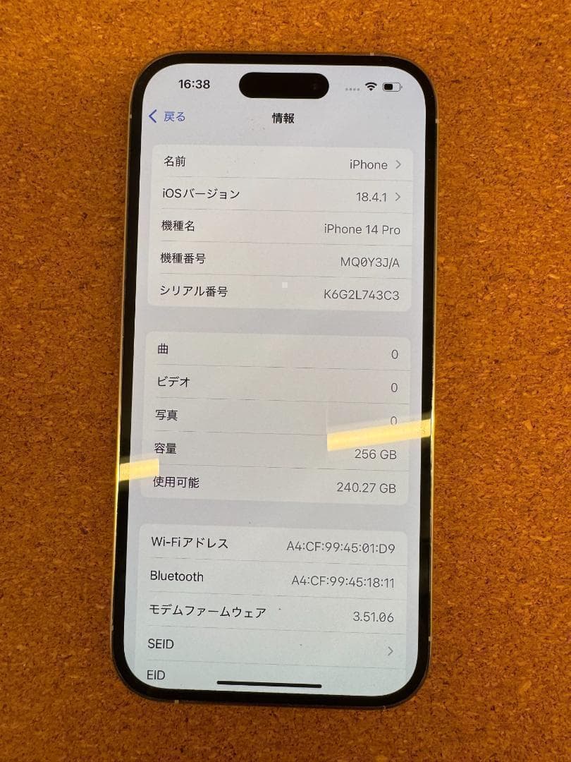 iPhone 14 Pro シルバー 256 GB バッテリー100%