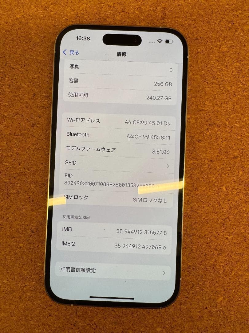 iPhone 14 Pro シルバー 256 GB バッテリー100%