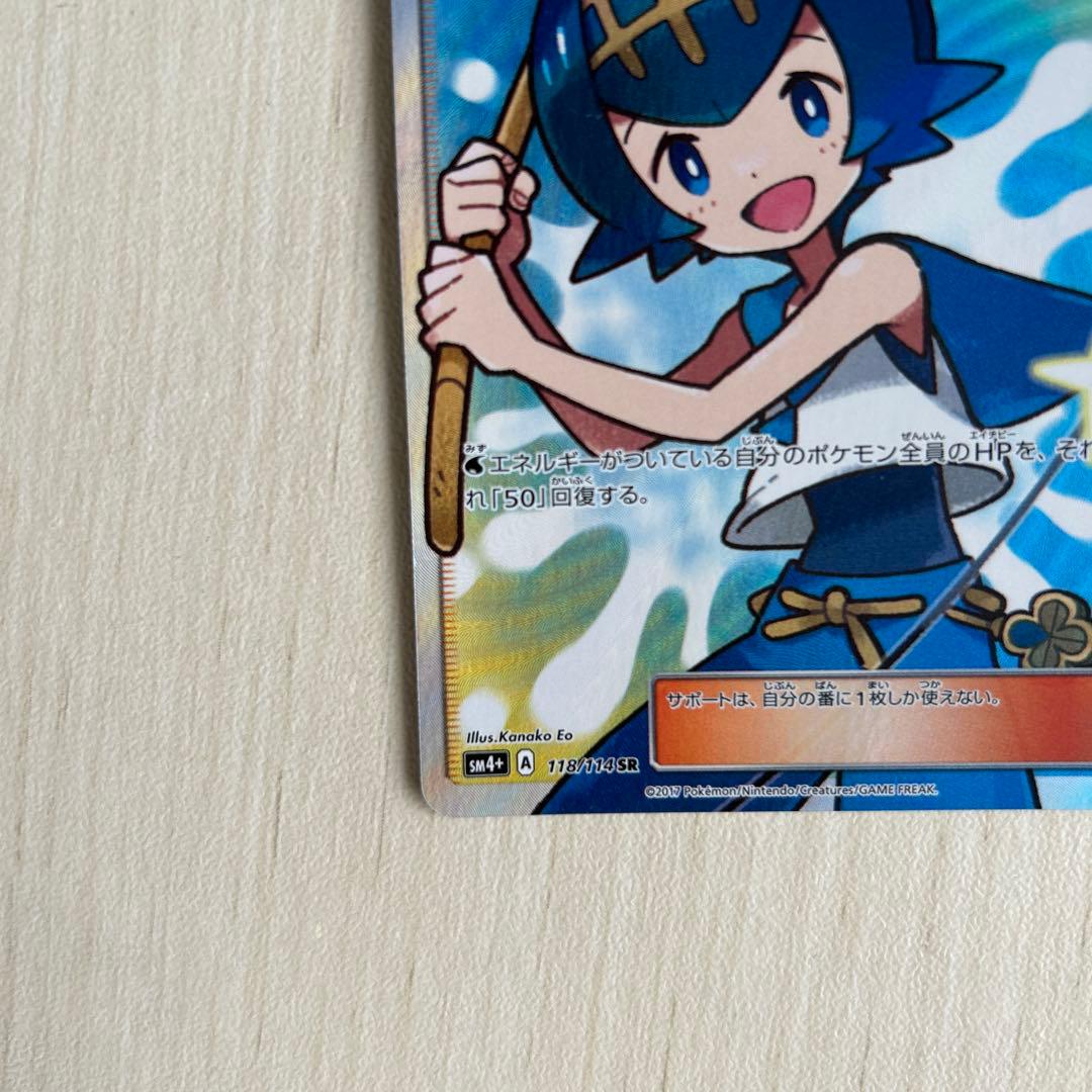 スイレンSR SM4+ GXバトルブースト　「最安値」