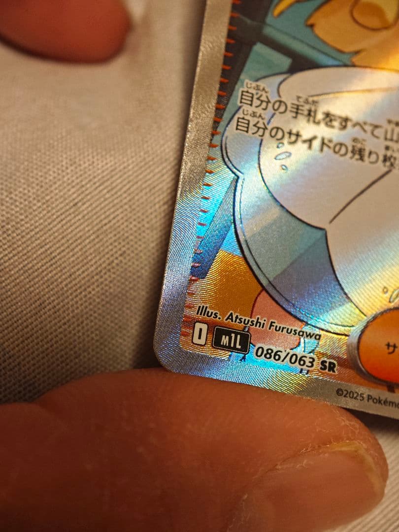 リーリエの決心 SR ML-086/065