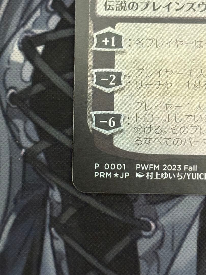 MTG 　ヴェールのリリアナ　PWFM プロモ　FOIL