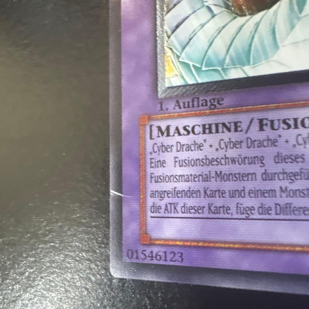 遊戯王 サイバー・エンド・ドラゴン レリーフ ドイツ CRV-DE036 1st