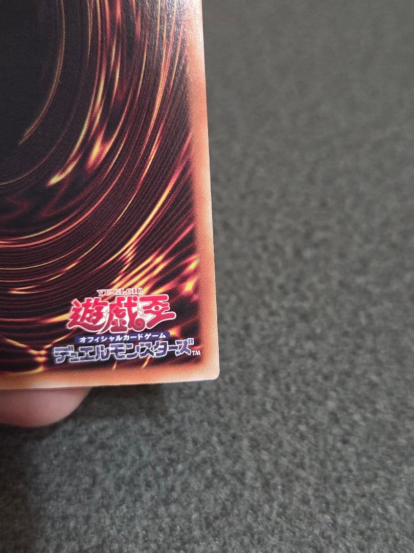 遊戯王　神炎皇ウリア　原作