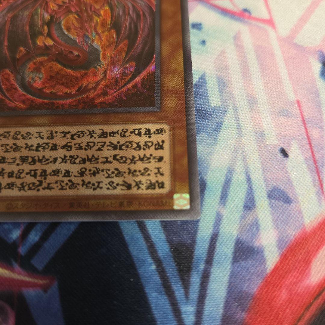 遊戯王　神炎皇ウリア　原作