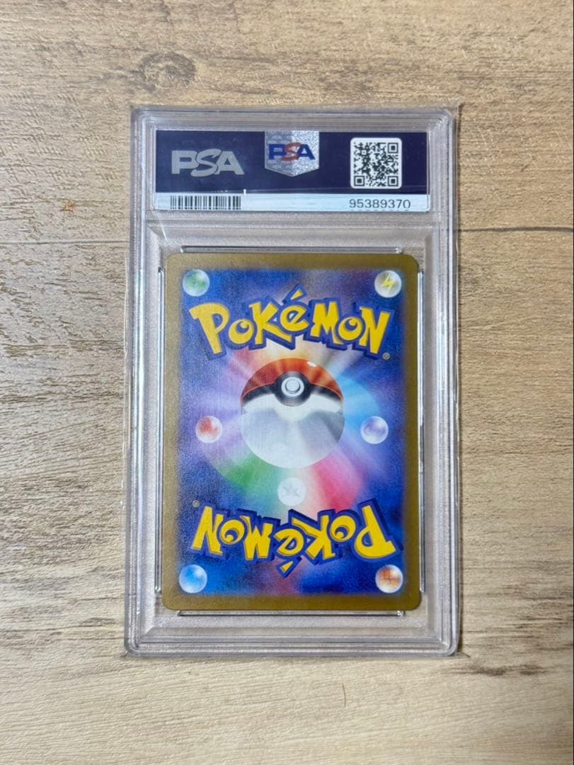 2024 ポケモンカード ベルのまごころ097