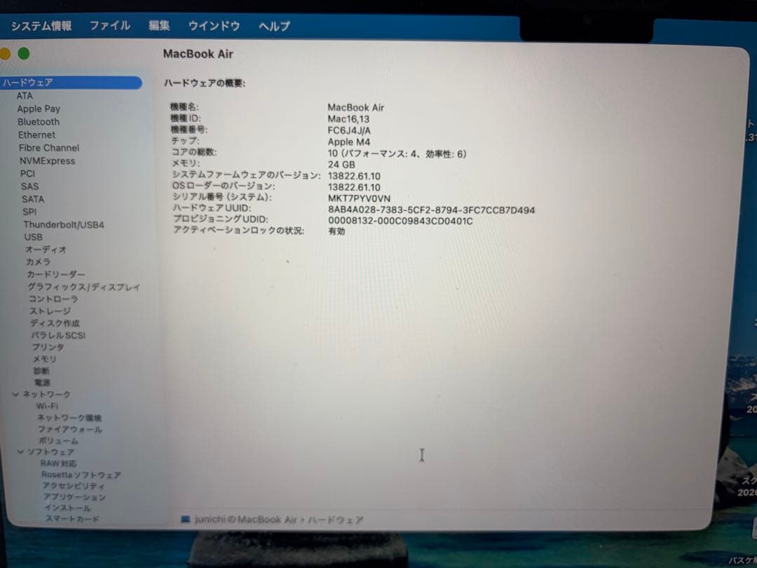 MacBook Air M4 15インチ　24Gメモリ　512G