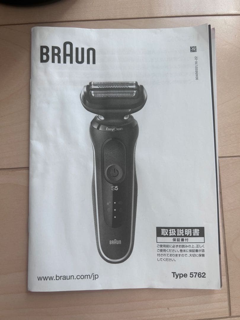 【大特価！】ブラウン 電気シェーバー 髭剃り シリーズ5 Type5762