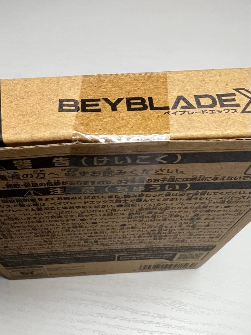 UX-00 エアロペガサス3-70A ベイブレードx