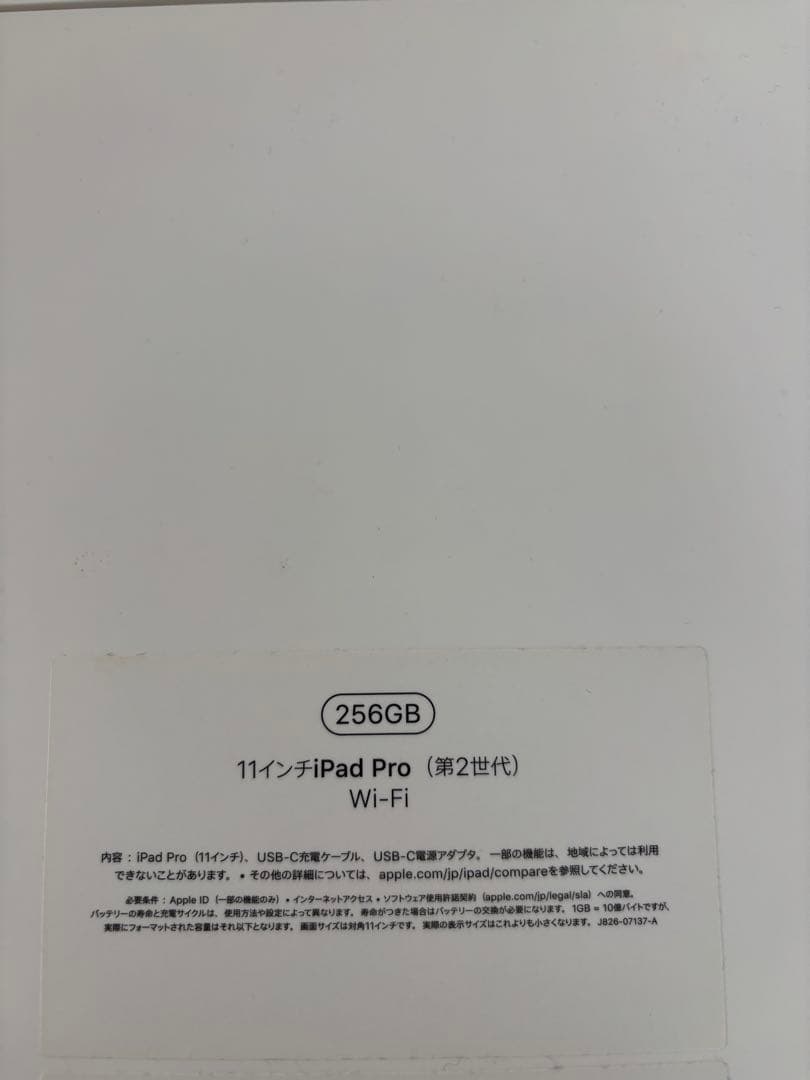 iPad Pro Wi-Fi 第2世代　256GB スペースグレイ