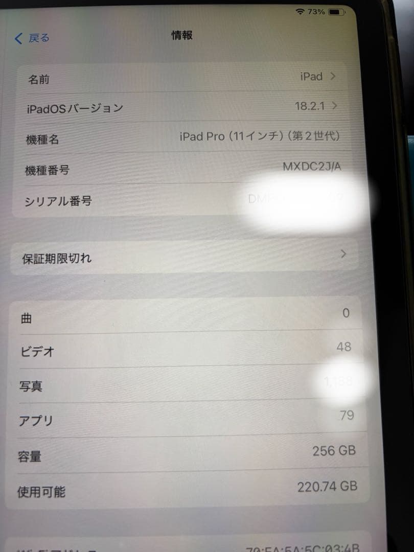 iPad Pro Wi-Fi 第2世代　256GB スペースグレイ