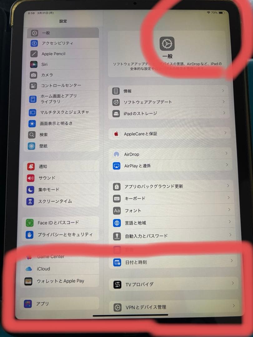 iPad Pro Wi-Fi 第2世代　256GB スペースグレイ