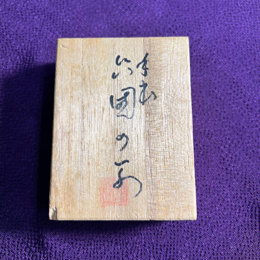 伽羅　手本六国の香　香道家愛蔵