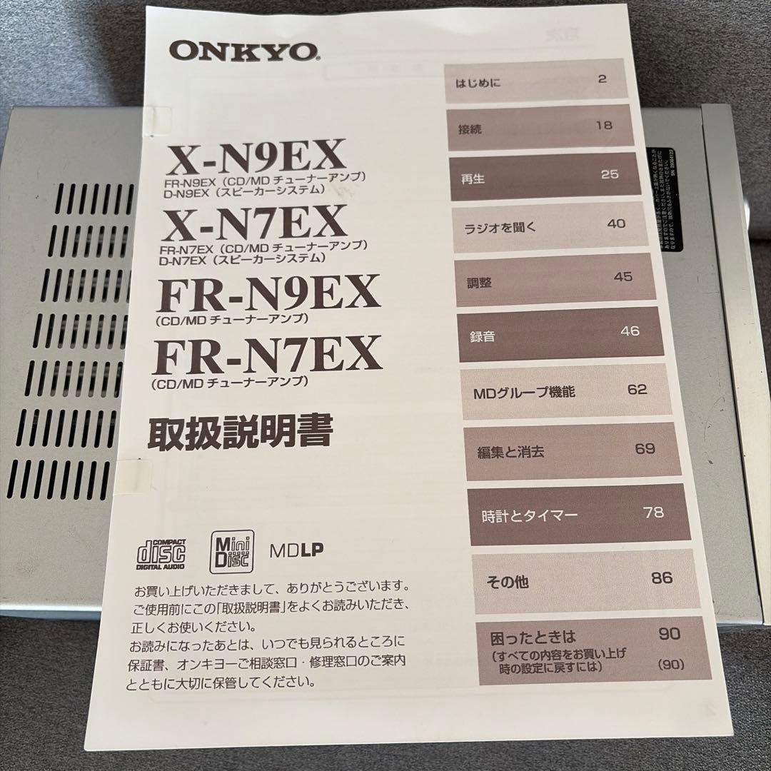 ONKYO FR-N7EX CD/MDチューナーアンプ