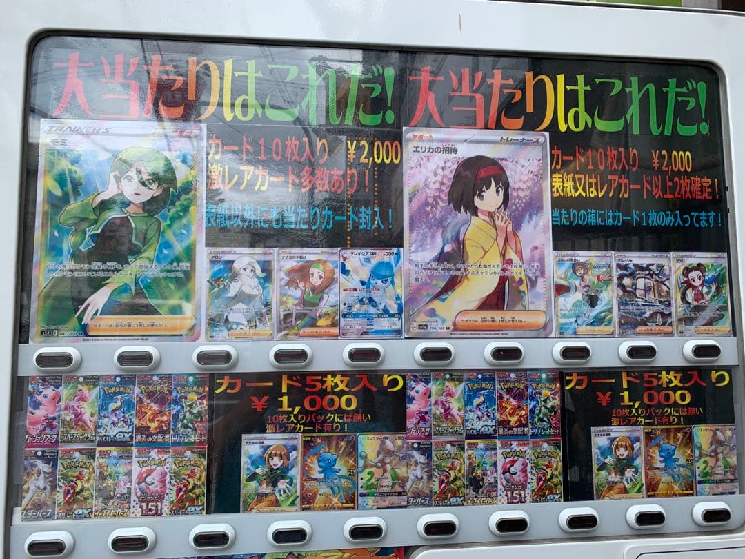 汎用性自動販売機【トレカ用】【新紙幣、新硬貨対応済み】【美空ショップ】