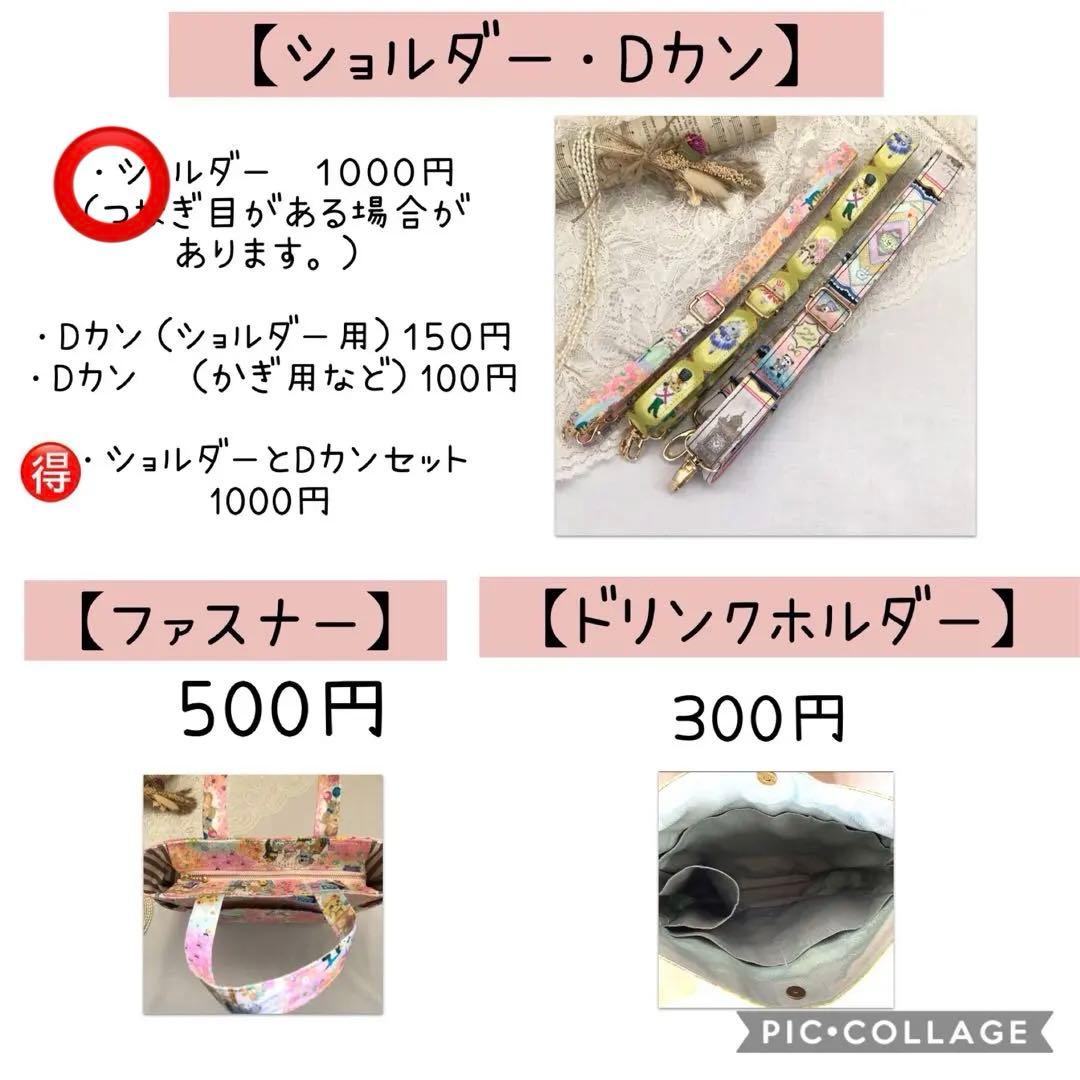 トートバッグ　A4サイズ