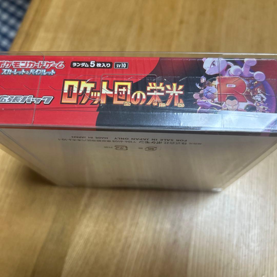 新品未開封　ポケモンカードゲーム　ロケット団の栄光 シュリンク付き