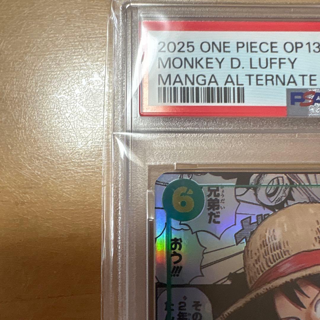 本日限定【PSA10】モンキー・D・ルフィ (スーパーパラレル)受け継がれる意思