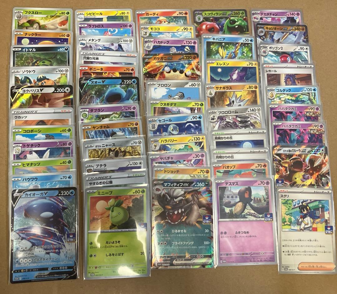 ポケモンカード　ジムプロモ　RR+ノーマル　計52枚セット　カイオーガVなど