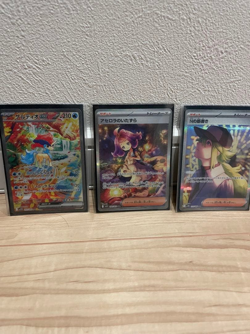 専用　Nの筋書き　アセロラのいたずら　ケルディオex SAR ポケカ　ポケモン