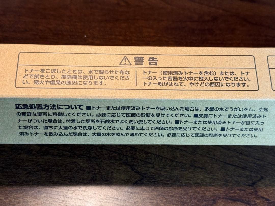 RICOH imagio MP トナーカートリッジ C1800 ブラック