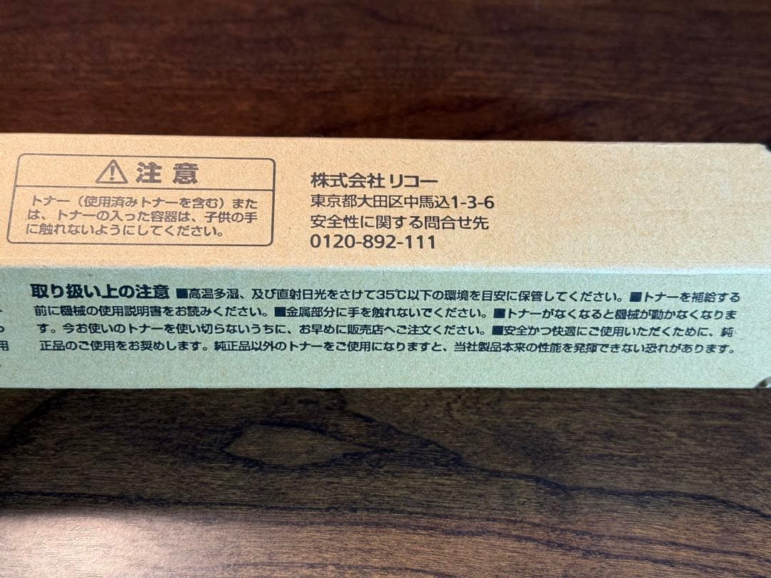 RICOH imagio MP トナーカートリッジ C1800 ブラック