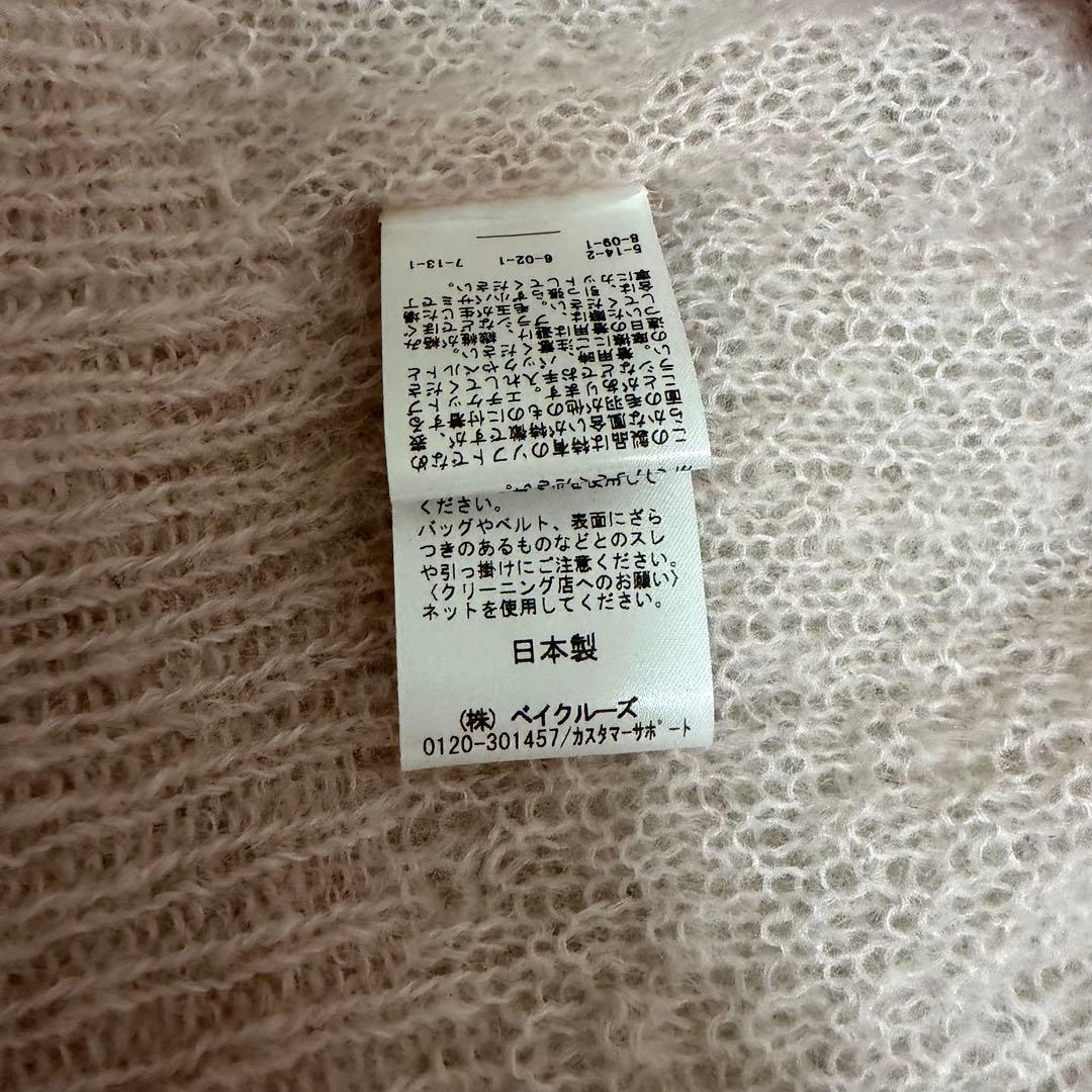 FRAMeWORK フレームワーク モヘヤmixカノコ柄プルオーバー ピンク