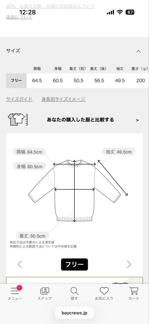 FRAMeWORK フレームワーク モヘヤmixカノコ柄プルオーバー ピンク