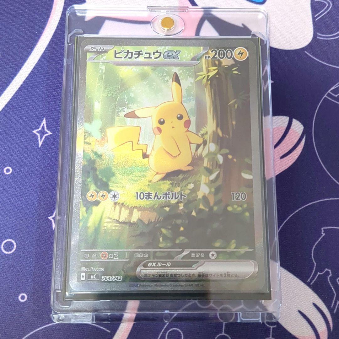 ポケモンカード　スタートデッキ100 ピカチュウex SAR仕様 764/742