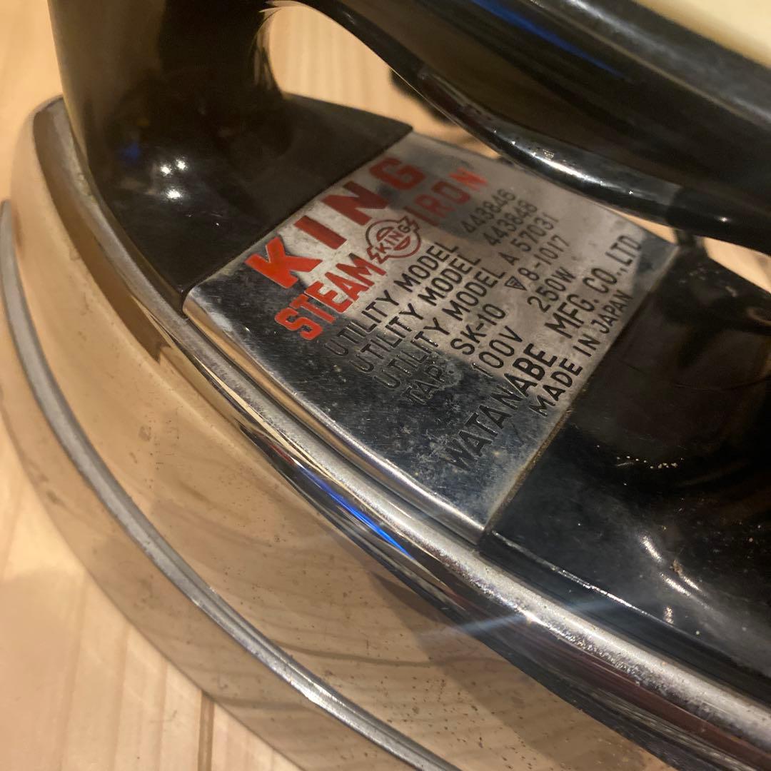 昭和時代レトロ品新品未使用KING アイロン Utility Model 日本製