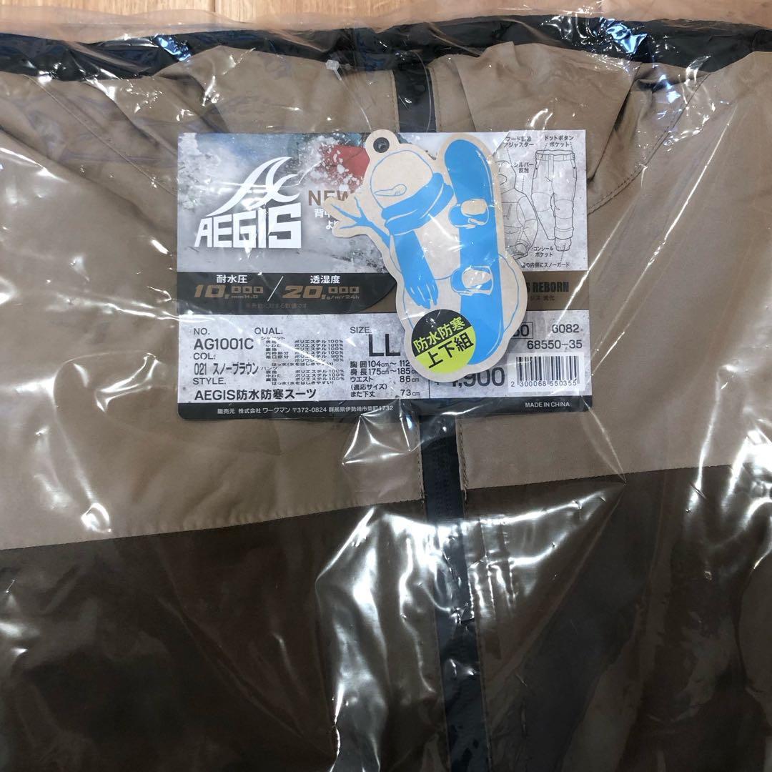 ［新品］ワークマンAEGIS  イージス スノー LLサイズ