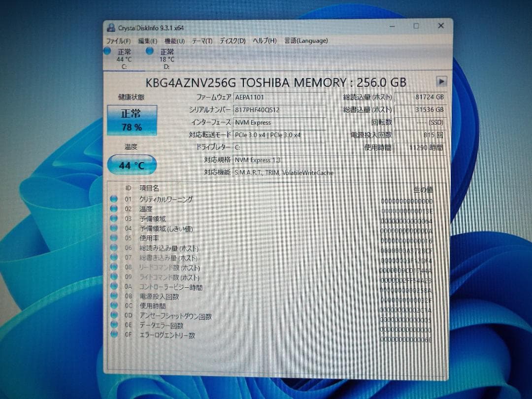 Windowsデスクトップ ESPRIMO D7010/F i3-10100 16G SSD256G+HD