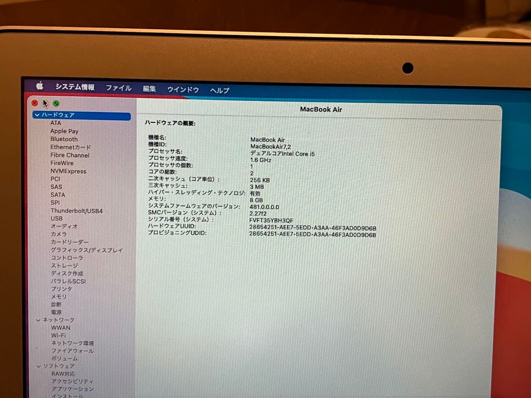 MacBook Air 2015 13インチ 8GB/250GB